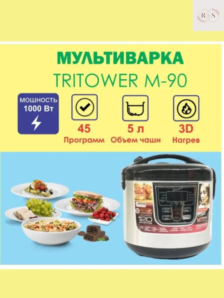 TriTower Мультиварка so118732 #1