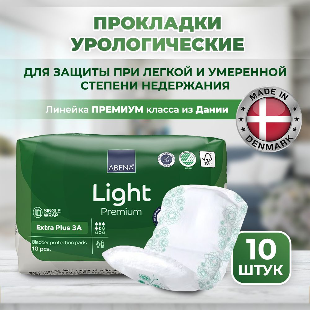 Прокладки урологические для женщин и мужчин ABENA Light Extra, размер 3а, 10 шт, 4 капли, ежедневные, #1