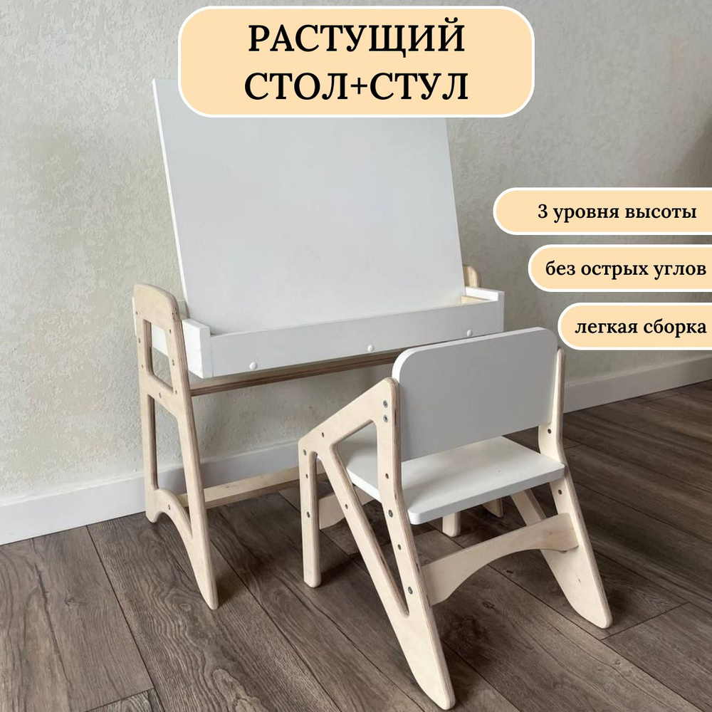Комплект детский стол + стул,50х42х50см #1