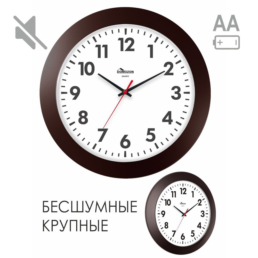 DOMOZON Настенные часы "для гостиной с крупными цифрами темнокоричневый корпус", 30.5 см х 30.5 см  #1