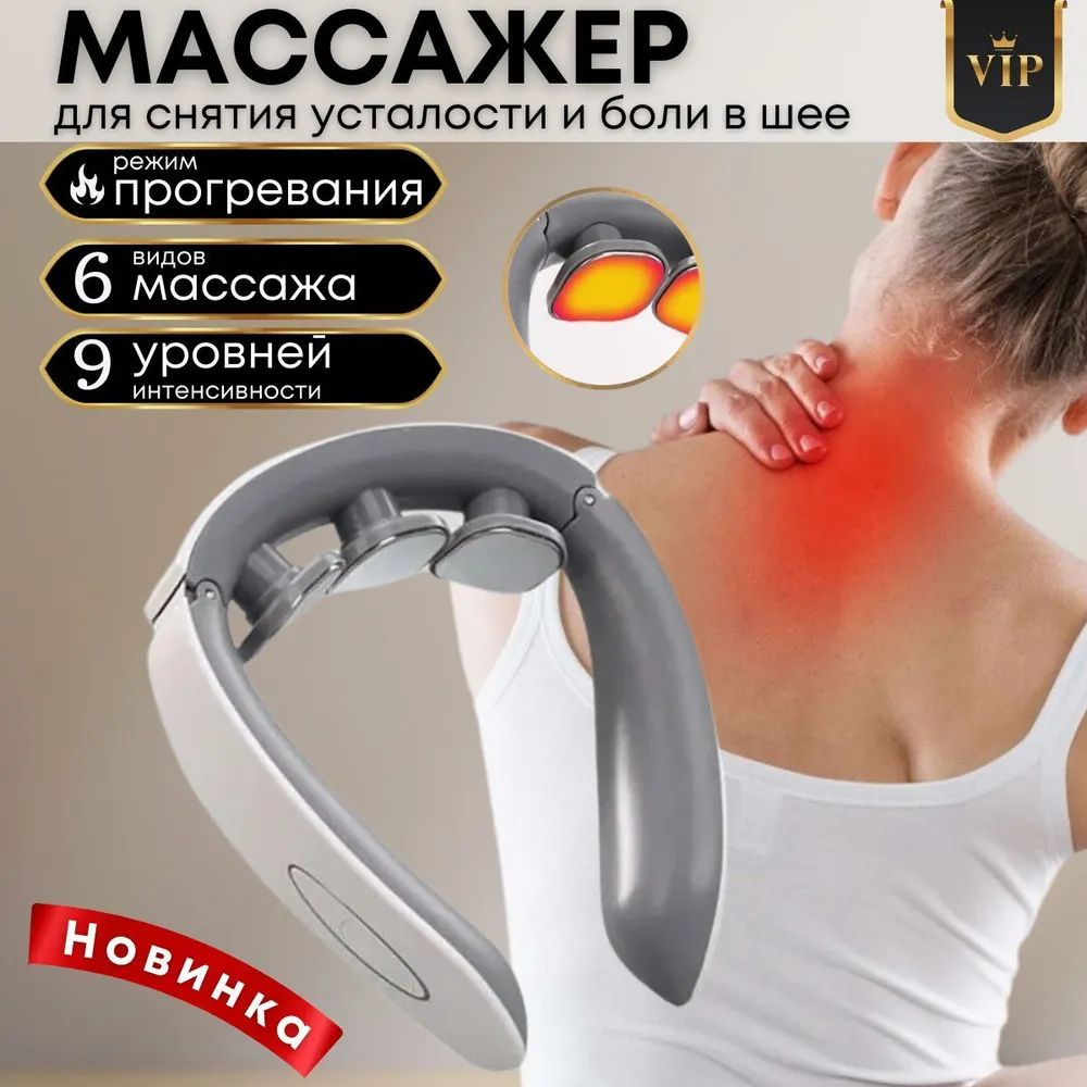 Массажер импульсный / Электрический массажер для шеи и плеч для спины для тела для головы / косметический #1