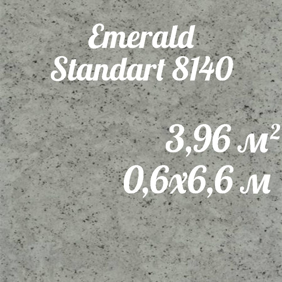 Коммерческий линолеум Emerald 8140 (0,6*6,6) #1