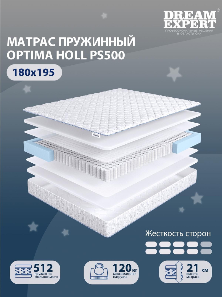 Матрас DreamExpert Optima Holl PS500 выше средней жесткости, двуспальный, независимый пружинный блок, #1