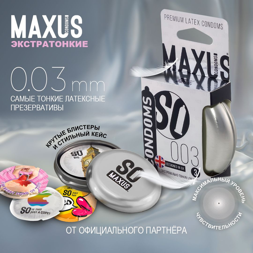 Презервативы 3 шт экстратонкие MAXUS 003, кейс в подарок #1