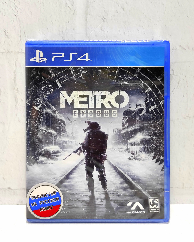 Метро Исход Metro Exodus Полностью на русском языке Видеоигра на диске PS4 / PS5. Товар уцененный  #1