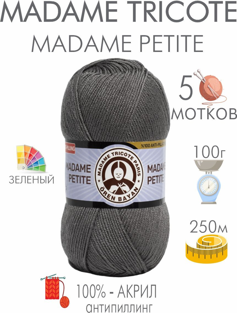 Пряжа для вязания акриловая Madame Tricote Paris Madame Petite Анти-пиллинг, 143 Серый, 100 гр, 250 м, #1