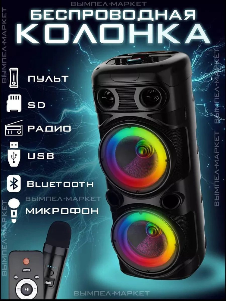 Беспроводная колонка ZQS 8210S #1