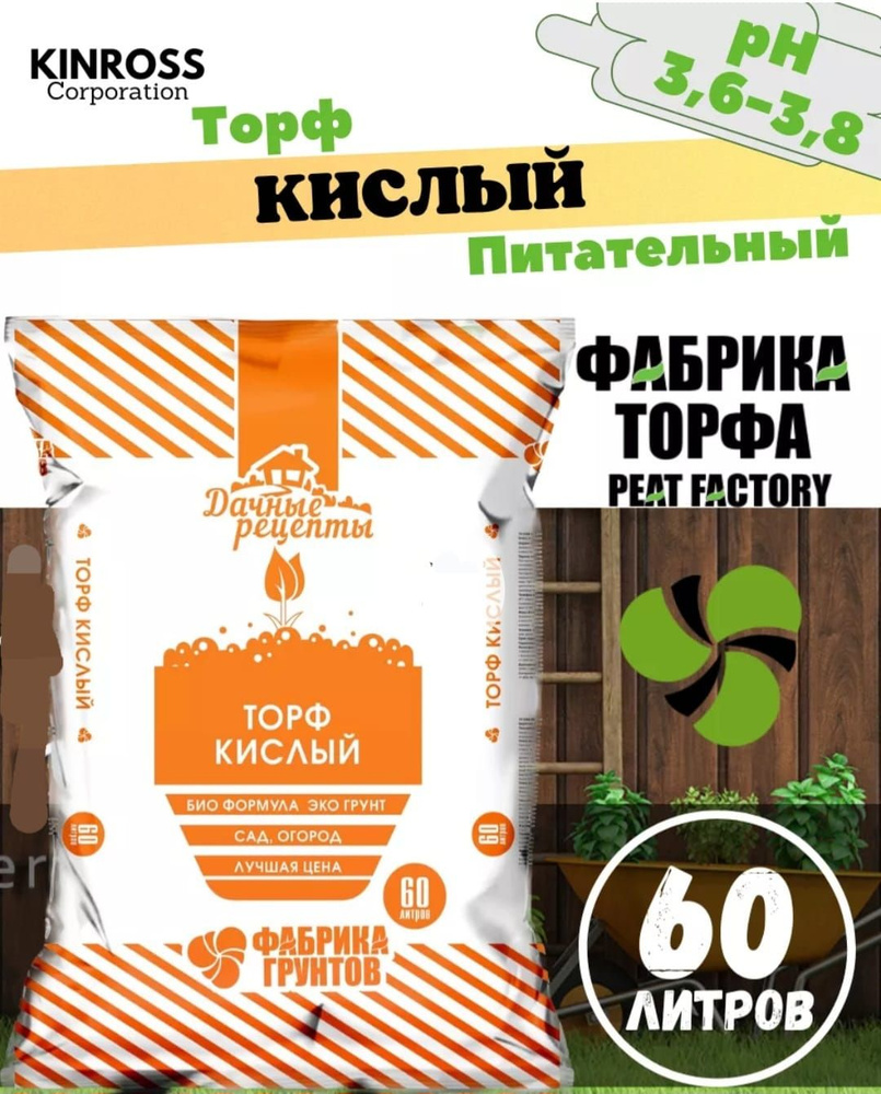 Грунт,60л #1