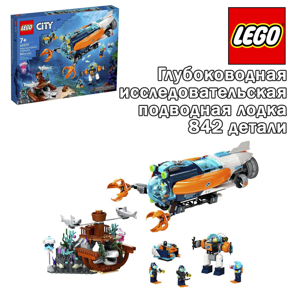 Конструктор LEGO City Глубоководная исследовательская подводная лодка ...