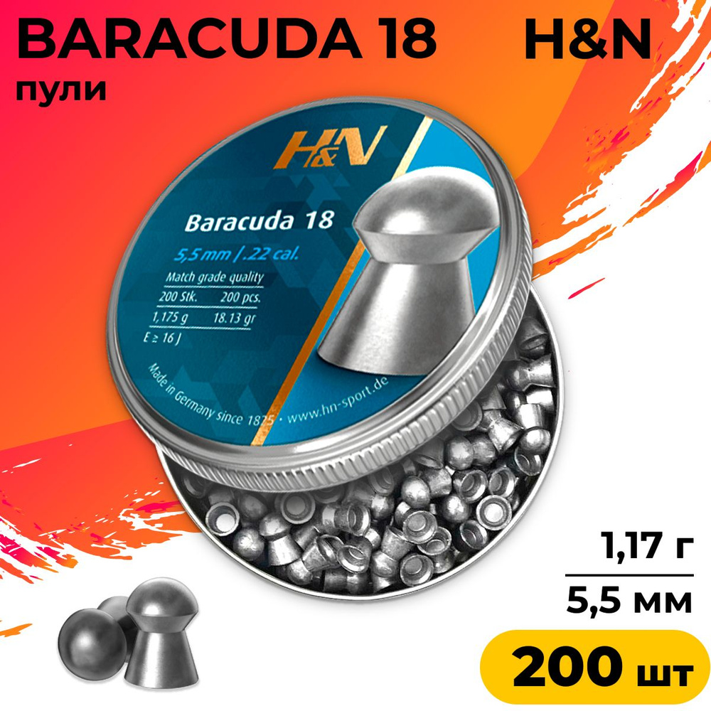 Пуля пневм. "Baracuda_18", для винт., 5,5 мм., 1,175 гр. (200 шт.) #1