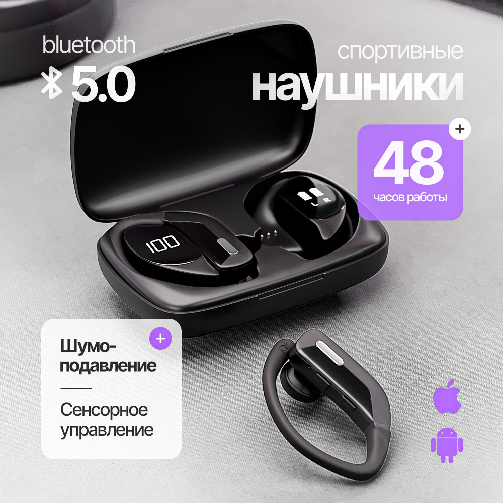 Наушники беспроводные с микрофоном блютуз Bluetooth 5.0 спортивные с шумоподавлением  #1