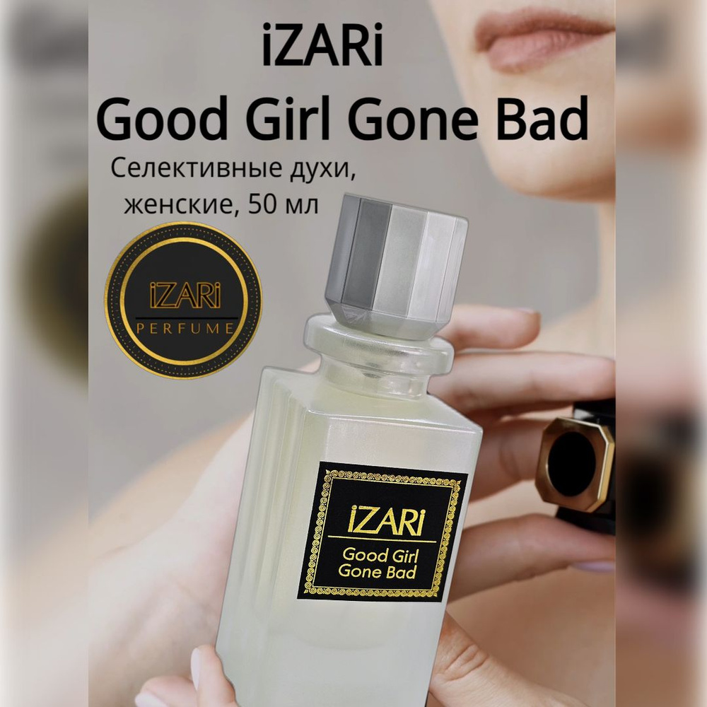 iZARi Good Girl Gone Bad Духи женские, стойкий женский парфюм, 50 мл  #1