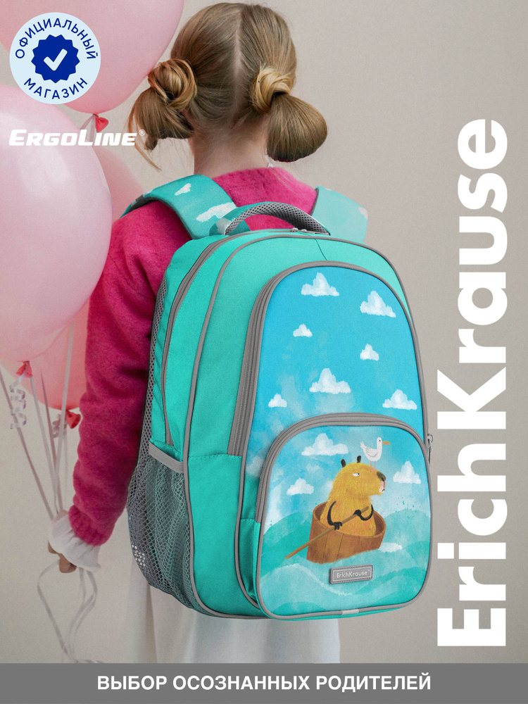 Школьный рюкзак ErichKrause ErgoLine 20L Capybara Travel #1