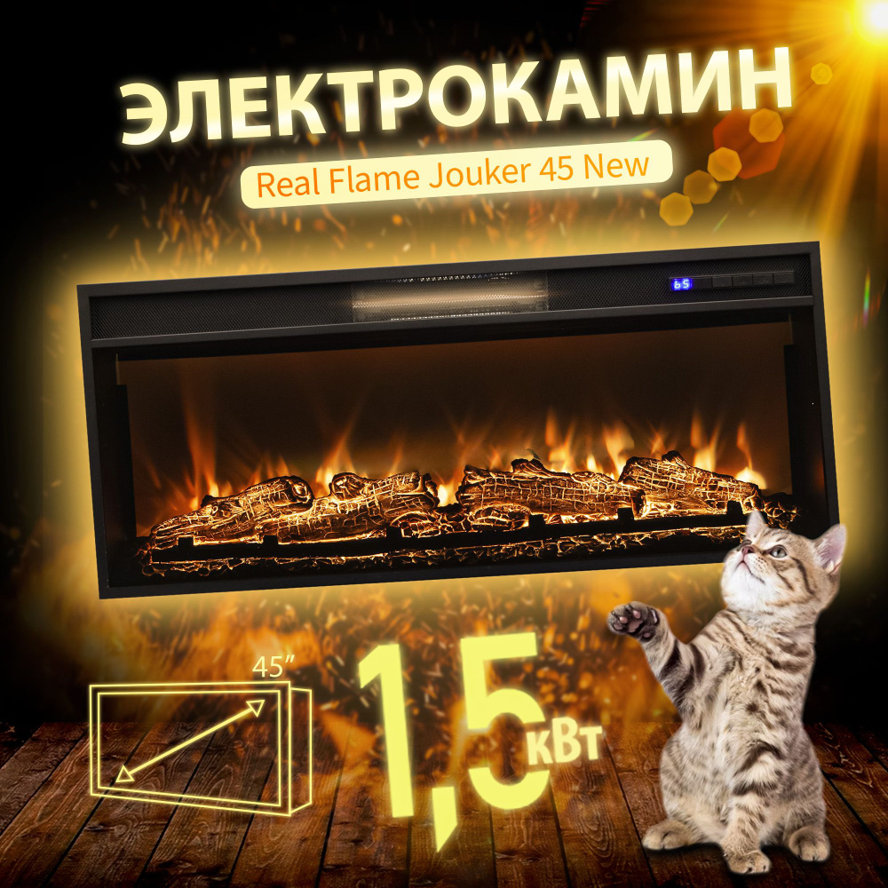 Электрокамин Real Flame Jouker 45 New #1