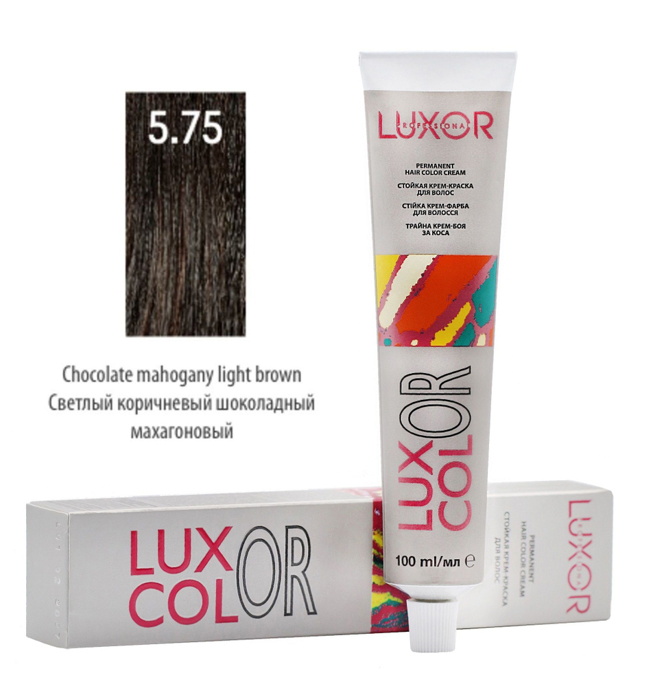 LUXOR Professional LuxColor Стойкая крем-краска для волос 5.75 Светлый коричневый шоколадный махагоновый #1
