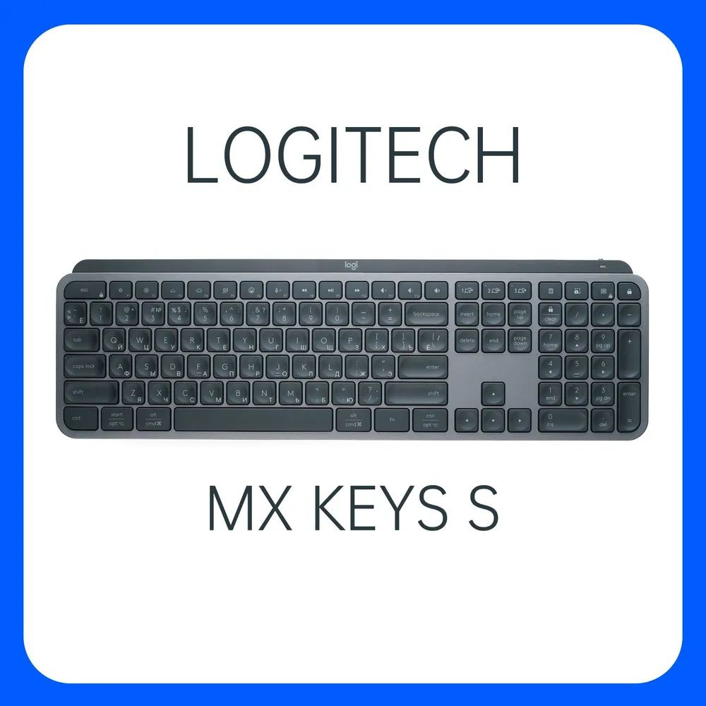 Беспроводная клавиатура Logitech MX Keys S, графит (Ru раскладка)  #1