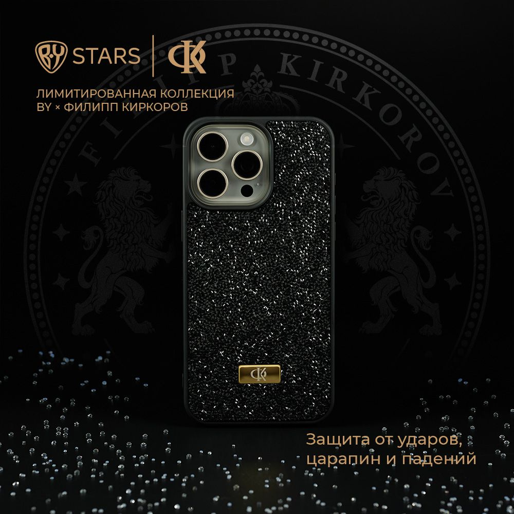 Чехол BY Ф.Киркоров Кристаллы, для iPhone 15PRO MAX, материал TPU, чёрный -  купить с доставкой по выгодным ценам в интернет-магазине OZON (1522100766)