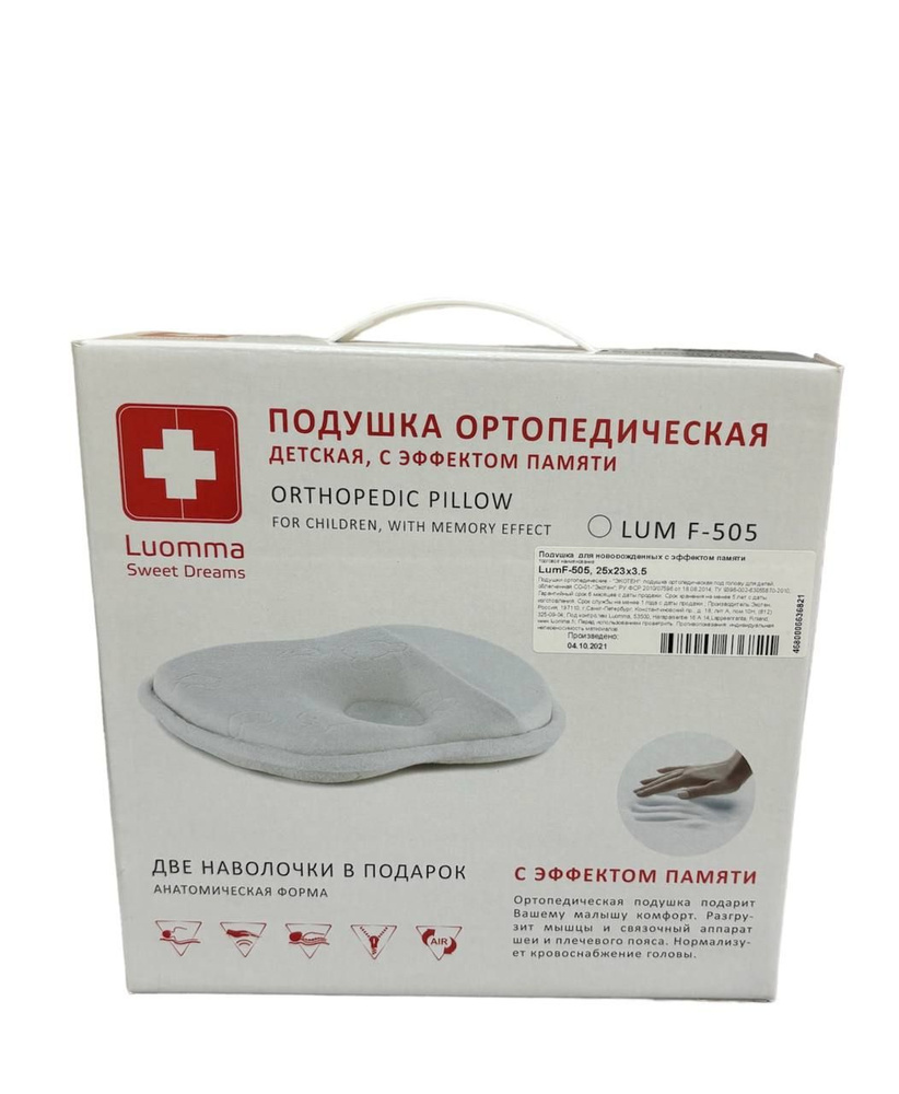 Luomma Ортопедическая подушка 23x25см, #1