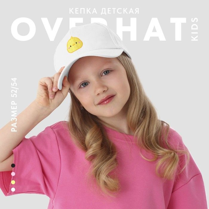 Кепка Overhat KIDS #1