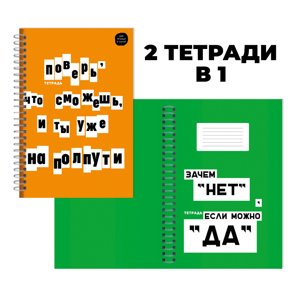 Тетрадь в клетку А4 Listoff, 1 шт, 96 листов; крепление: евроспираль  #1