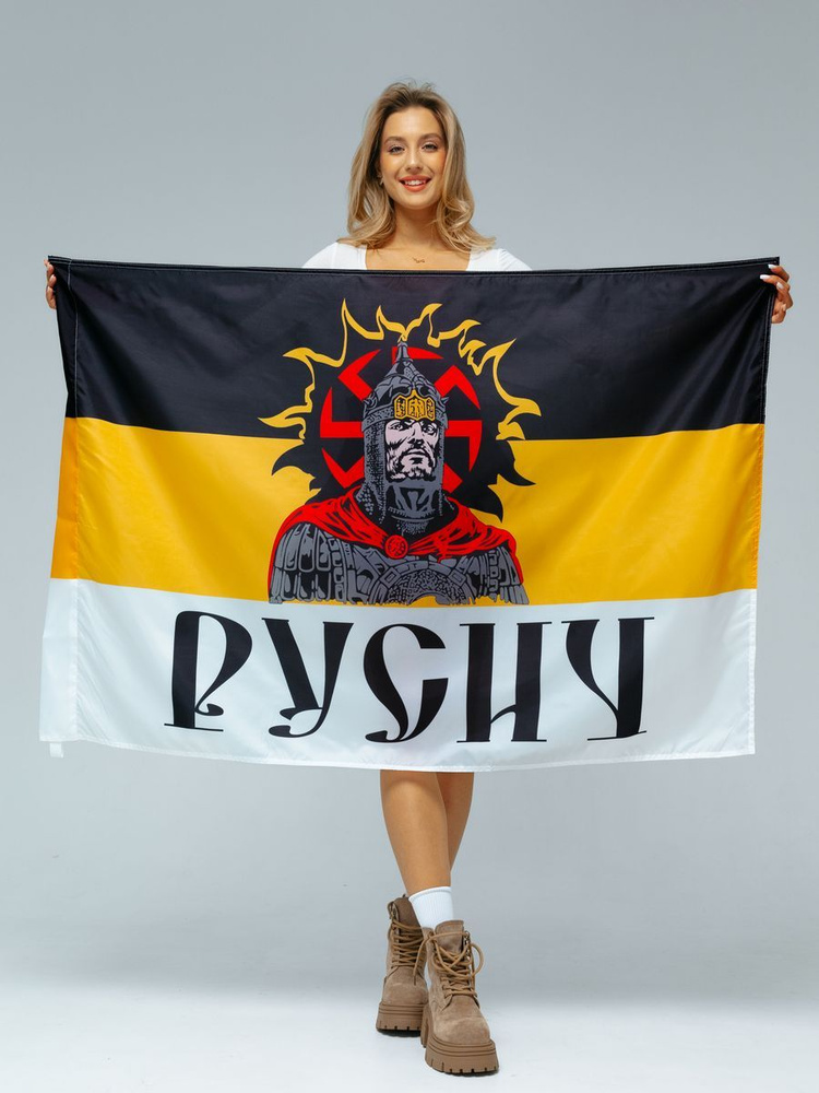 Флаг Русич имперский славянский русский #1