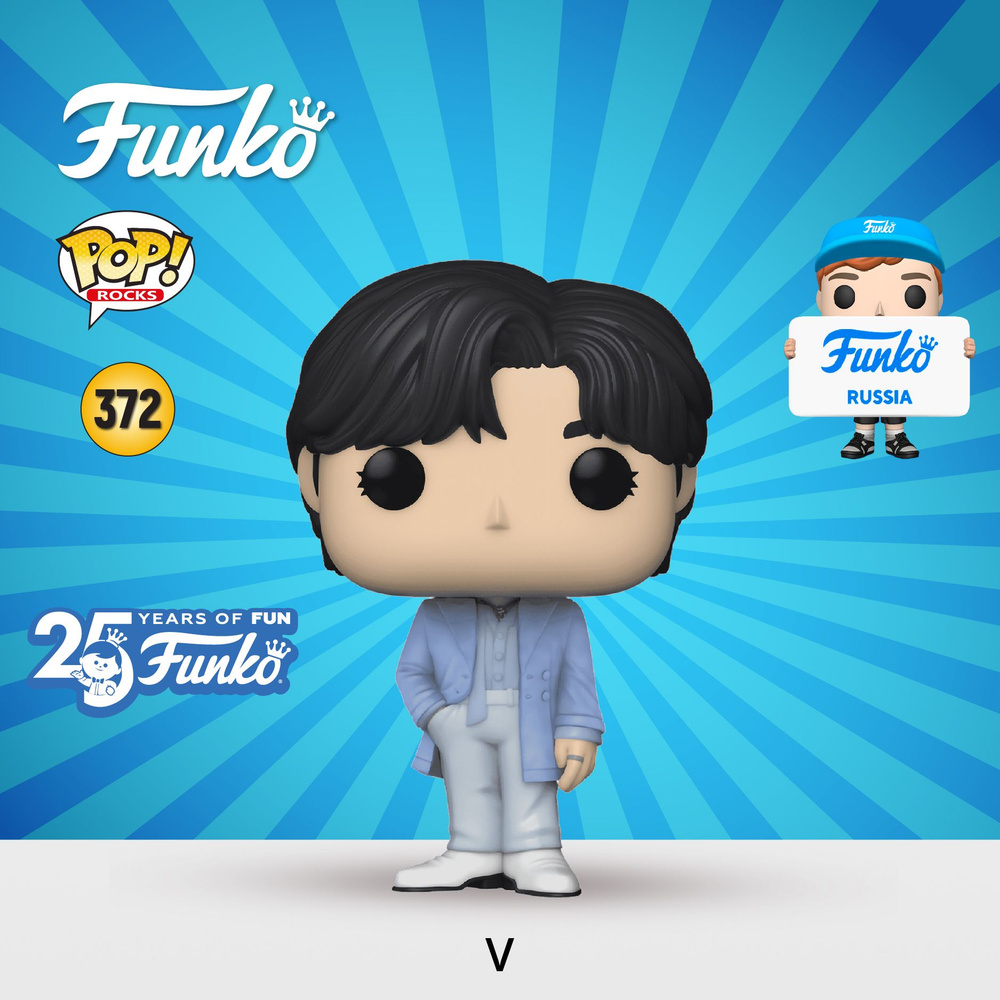 Фигурка Funko POP! Rocks BTS S4 V/ Фанко ПОП в виде южнокорейского певца участника группы BTS  #1