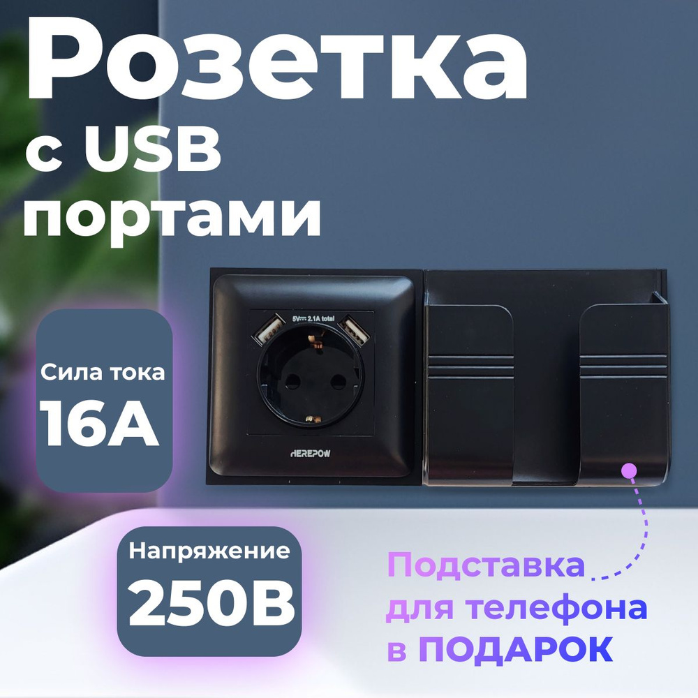 Розетка USB A+A, 2.1А с подставка под смартфон, USB 2 type-A 5V, в комплекте c рамкой, цвет белый  #1