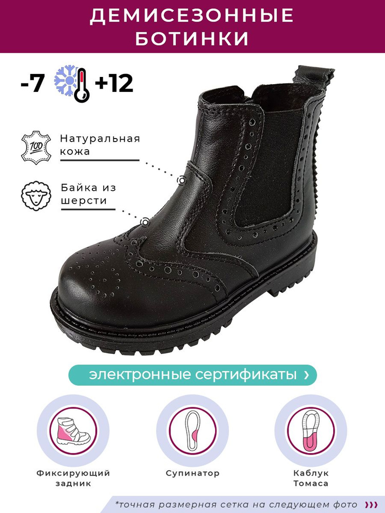 Ботинки Baby Ortho #1