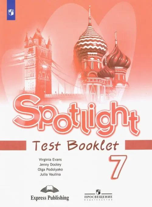 Английский в фокусе. Spotlight. 7 класс. Контрольные задания. ФГОС. 2021 год. | Дули Дженни, Ваулина #1