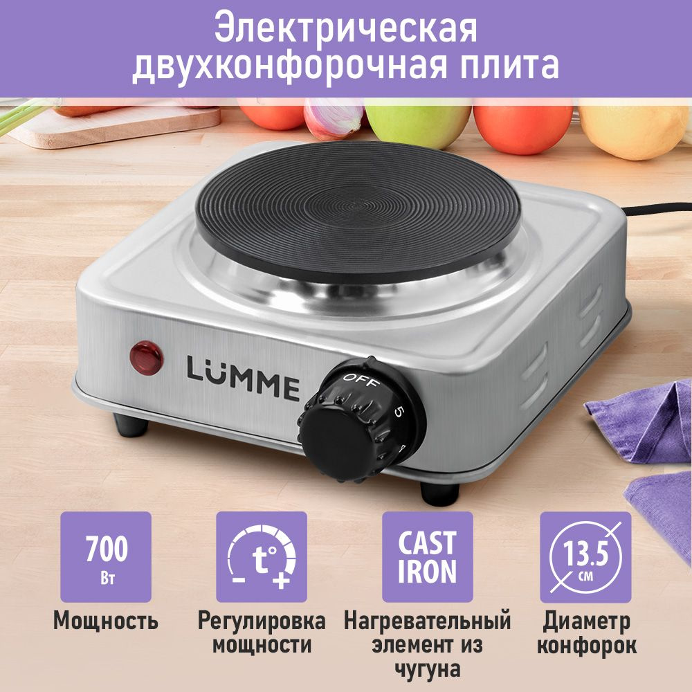 Плитка электрическая настольная LUMME LU-HP3640С/ 1 конфорка d 10/ электроплитка, сталь  #1