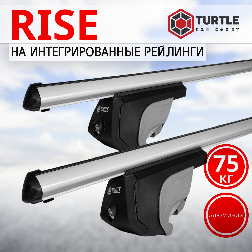Багажник TURTLE Rise для Kia Carnival III минивен 2014-2021 / Киа Карнивал на интегрированные рейлинги, #1