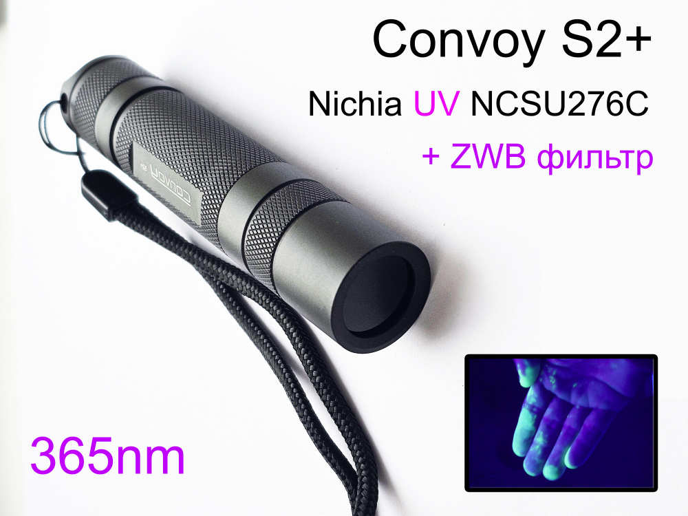 Ультрафиолетовые фонарики 365nm Convoy S2+ со светодиодом Nichia с ZWB фильтром  #1