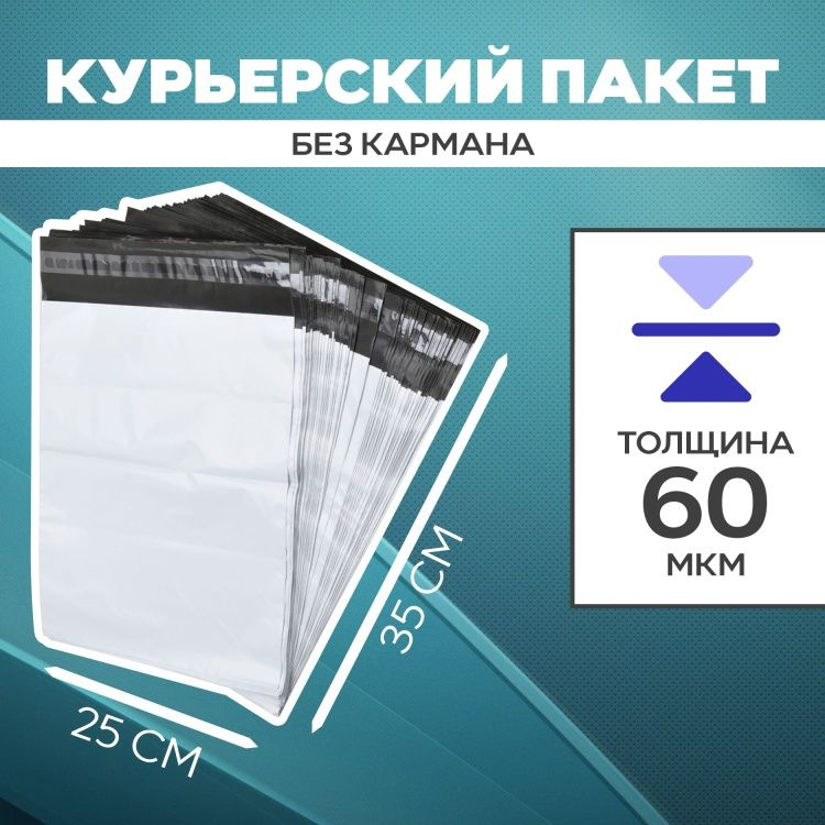 Курьерский пакет 50 мкр. без кармана, серый 25*35 см #1