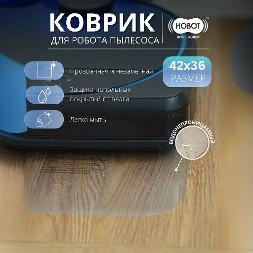 Влагозащитный коврик LEGEE 668/669/688/7 #1