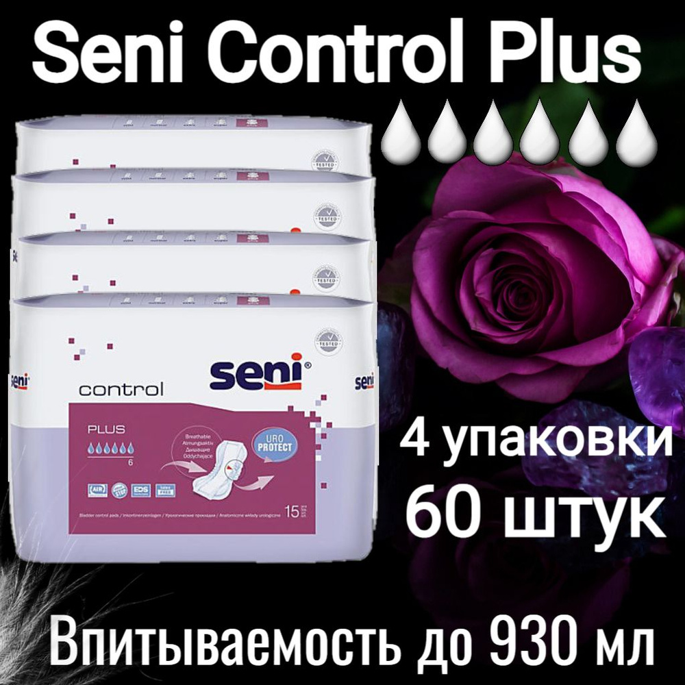 Урологические прокладки для женщин Seni Control Plus (альтернатива Seni Lady Plus), 4 упаковки по15 штук #1