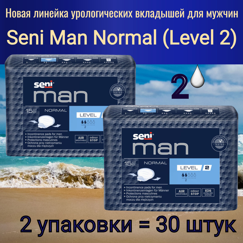 Seni Man Normal Level 2 (средний уровень) - Вкладыши урологические специальные для мужчин, 2 упаковки #1