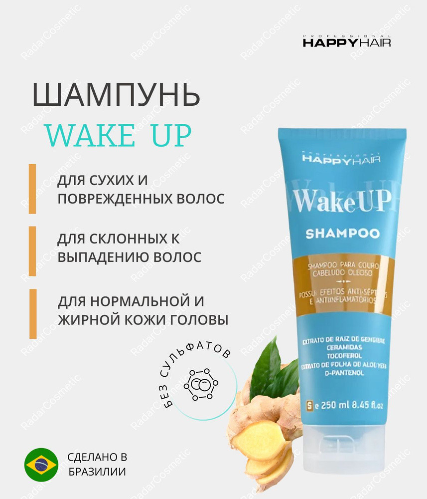 Шампунь для волос без сульфатов Happy Hair Wake Up, 250 мл #1