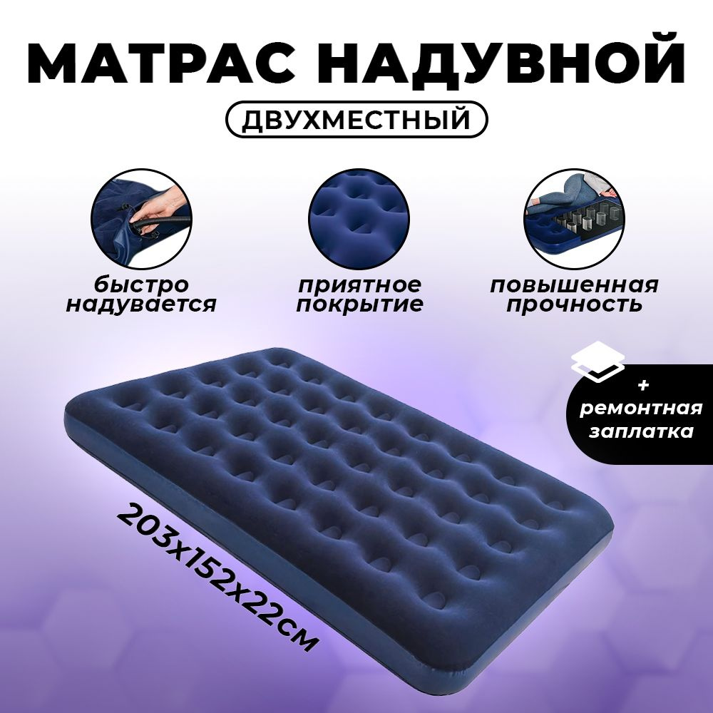 Bestway Матрас надувной для сна 203х152х22 см #1