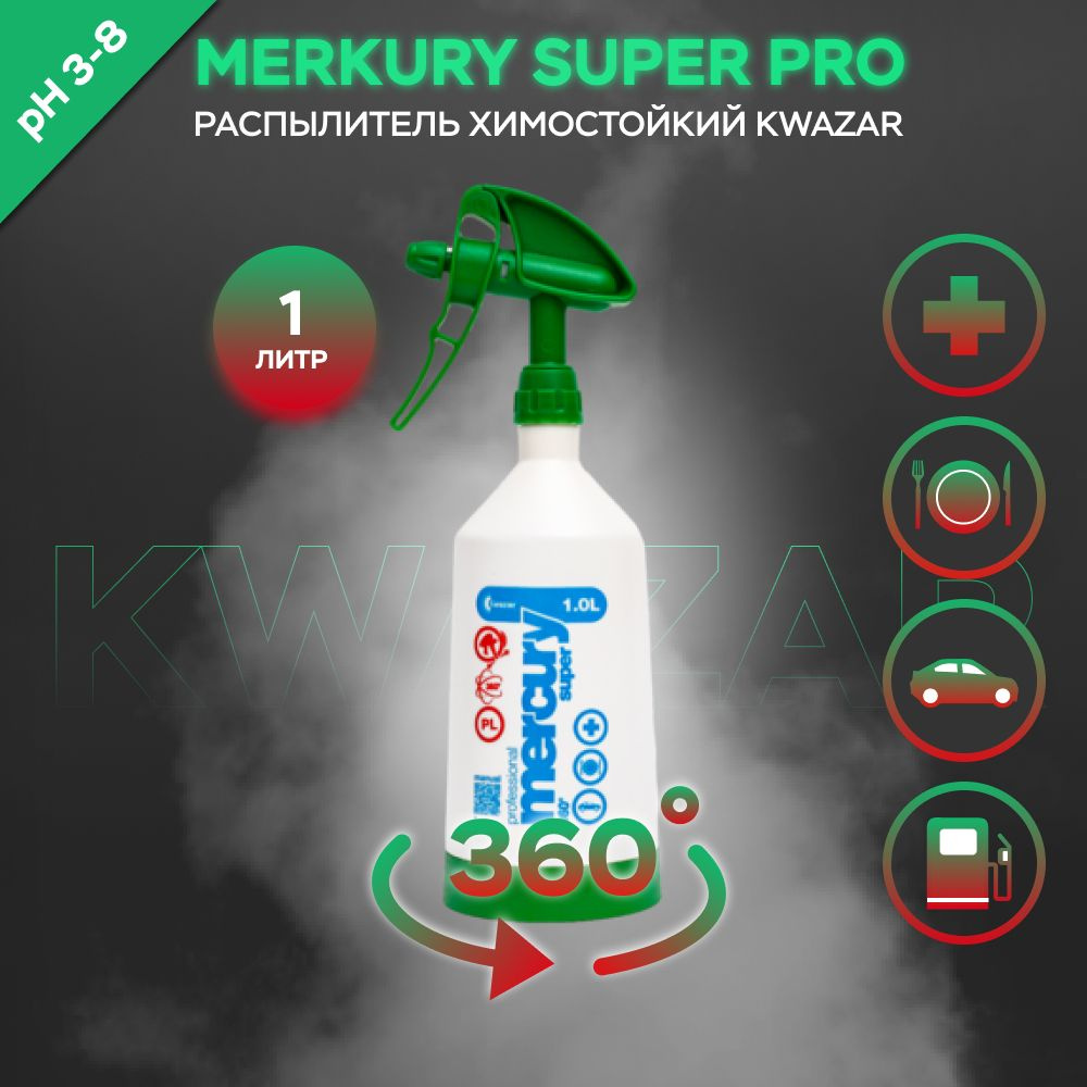 MERKURY SUPER PRO Опрыскиватель зеленый Kwazar, 1л #1