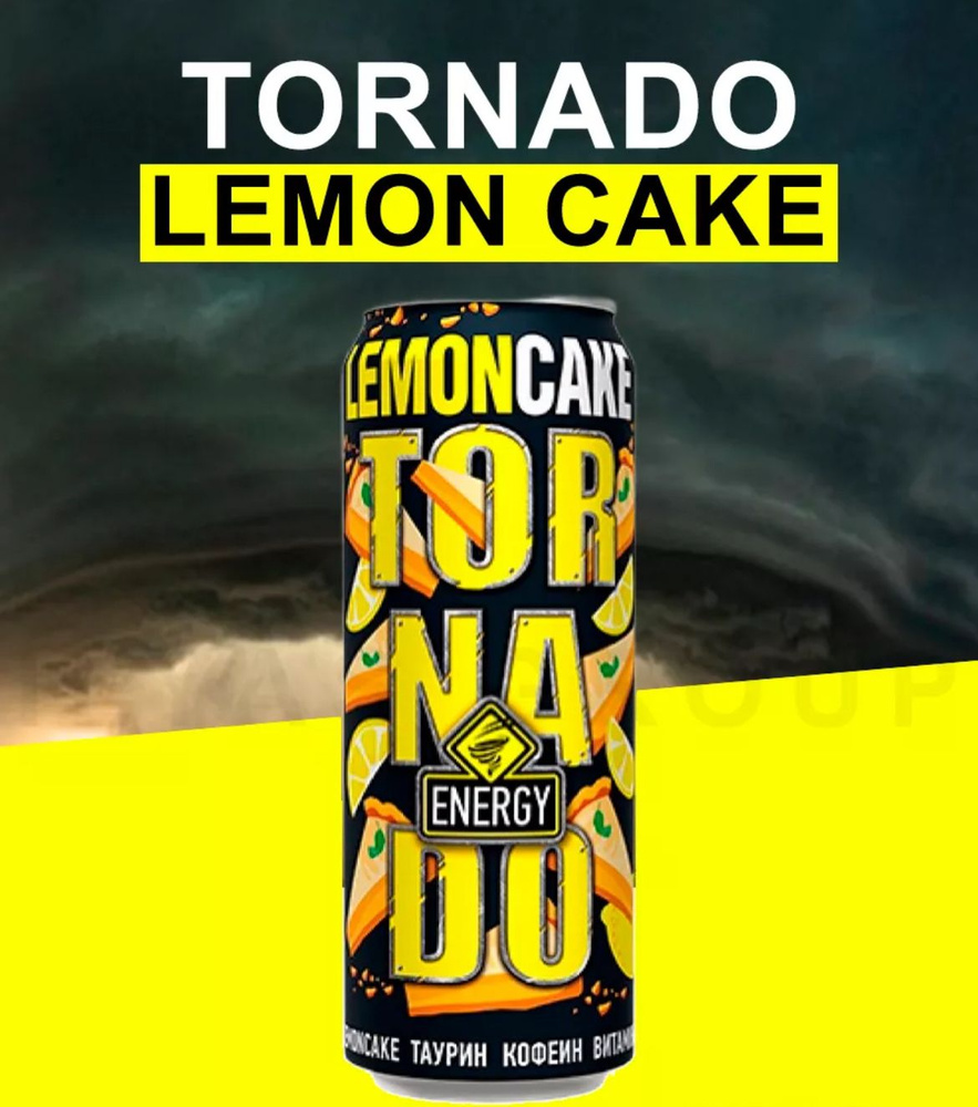 Энергетик ТОРНАДО Энерджи Лимонный Пирог/ Tornado energy Lemon Cake 0,45 жб 24 штук  #1