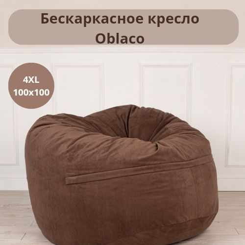 Бескаркасное кресло, кресло мешок. 100х100, Микровелюр #1