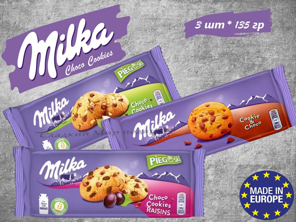Печенье Milka Choco Cookies Raisins, Nut, Choco / Милка Чоко Кукис изюм, орех, шоколад 3 шт по 135 гр #1