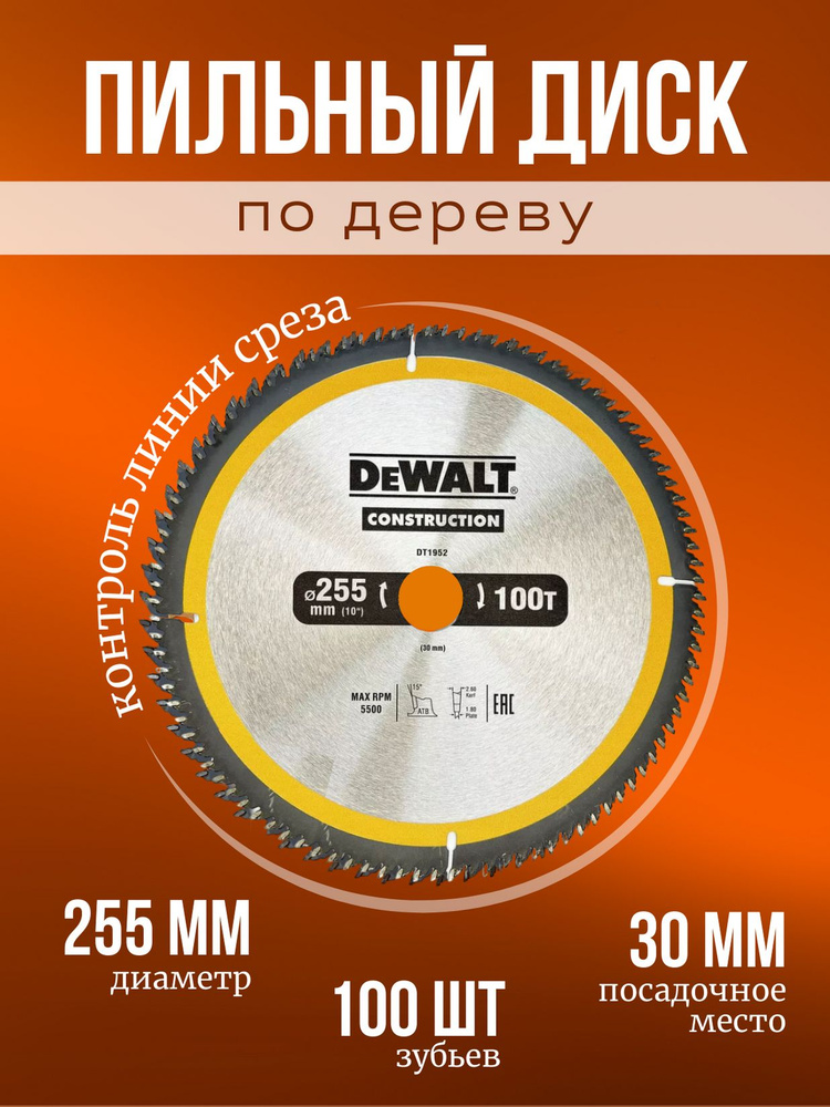 DeWalt Диск пильный 255 x 2.6 x 30; 100  зуб. #1