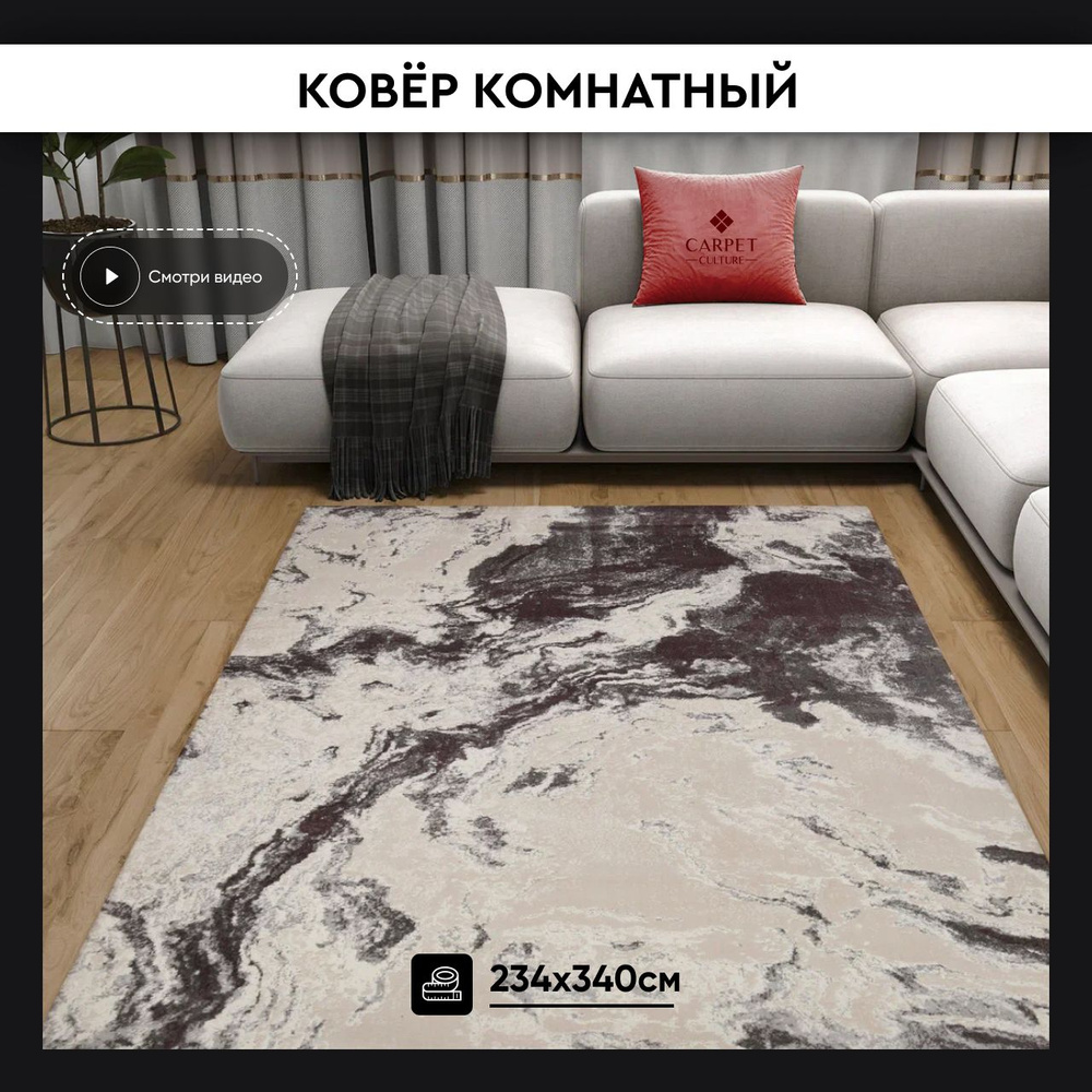 carpet culture Ковер, 2.34 x 3.4 м #1
