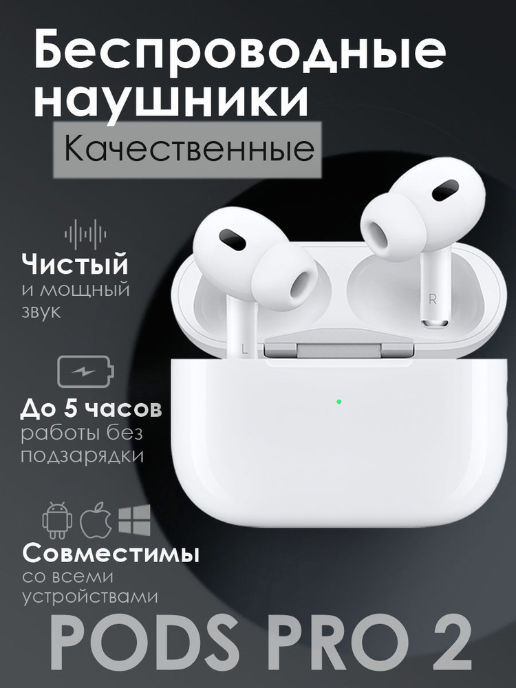 Наушники беспроводные с микрофоном, Bluetooth, Lightning, USB Type-C, белый  #1