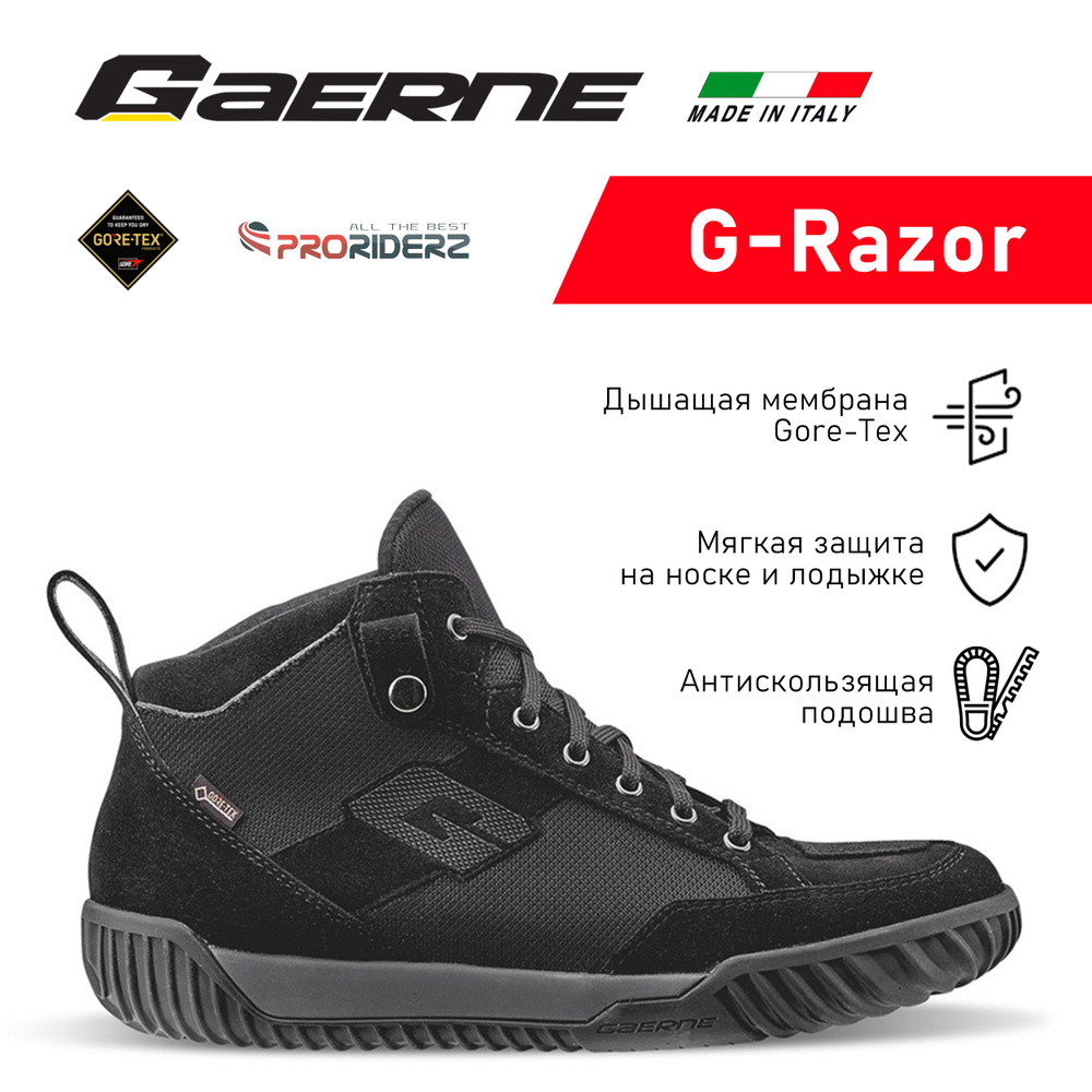 Мотокроссовки Gaerne G_Razor #1