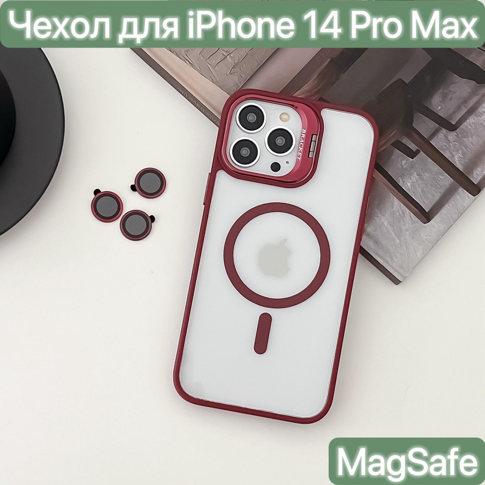 Чехол для iPhone 14 Pro Max с MagSafe/ LAPRAMOL / Чехол на Айфон 14 Про Макс  #1