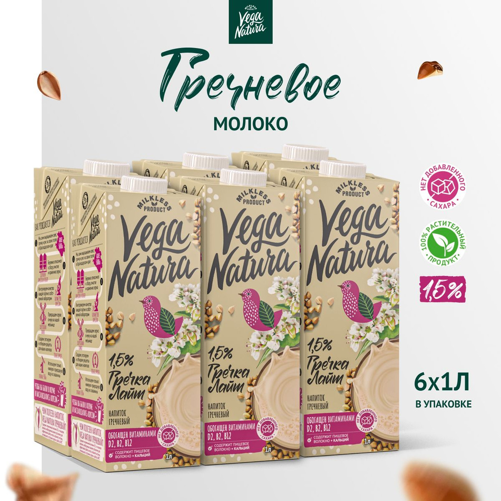 Vega Natura Растительное молоко "Гречка лайт", 1,5%, 1л х 6 шт #1