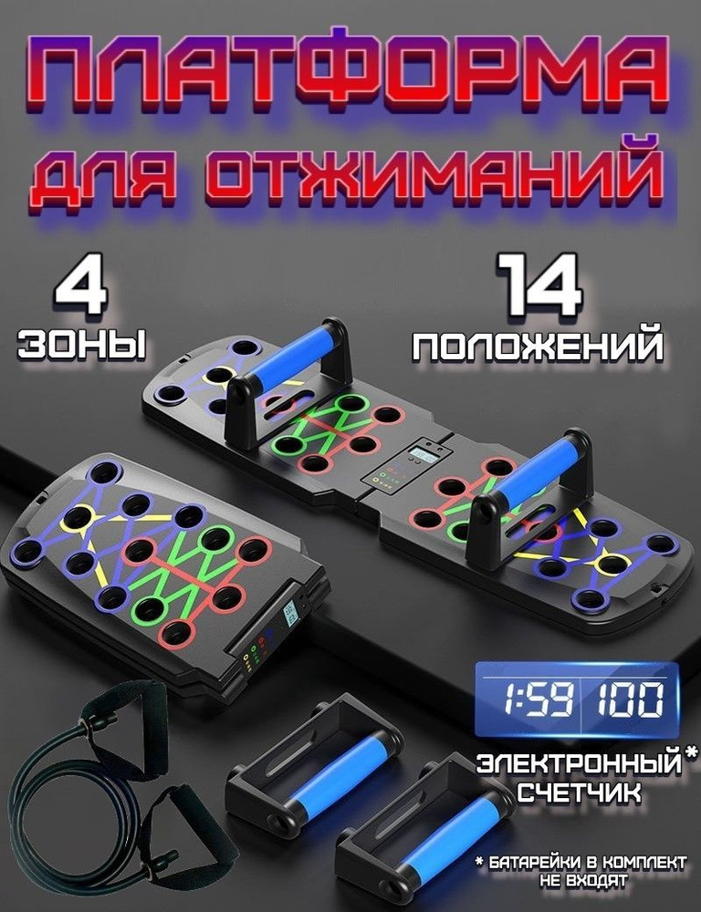 Wonderful U. Упор для отжиманий, платформа для отжиманий с упорами, турник напольный, тренажер для дома #1