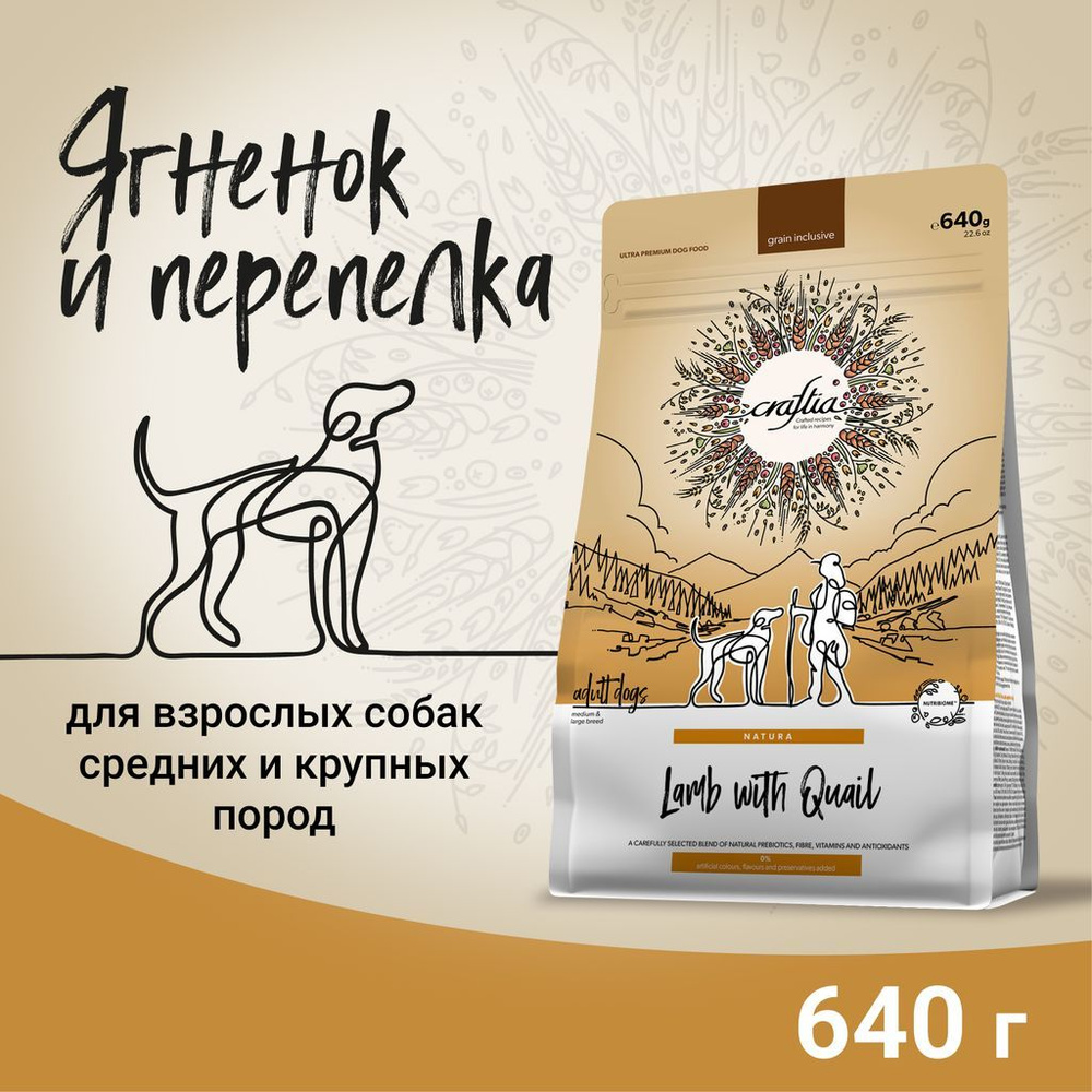 Сухой корм CRAFTIA NATURA для взрослых собак средних и крупных пород из ягненка с перепелкой 640 г  #1